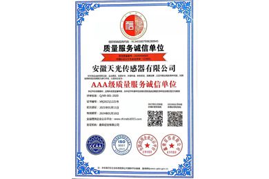 質(zhì)量服務(wù)誠信單位
